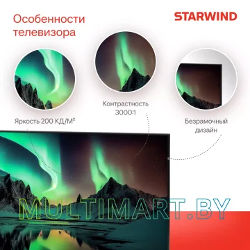 Телевизор StarWind SW-LED32SG300 картинка 5